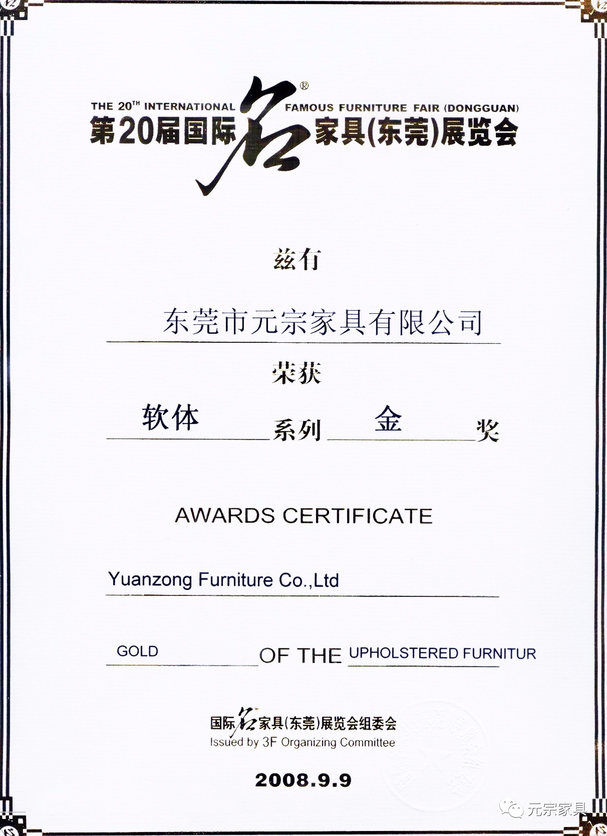 名家具軟體設計金獎.jpg